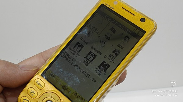 2007/平成19/MITSUBISHI/NTT DoCoMo/FOMA/D905i/スライドケータイ/ワン