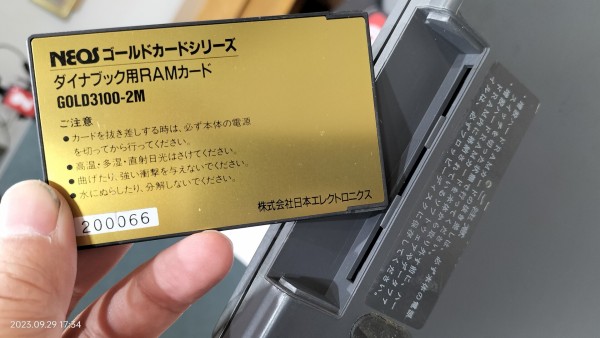 1989/平成1/TOSHIBA/DynaBook/J-3100SS 001モデル/初代ダイナブック