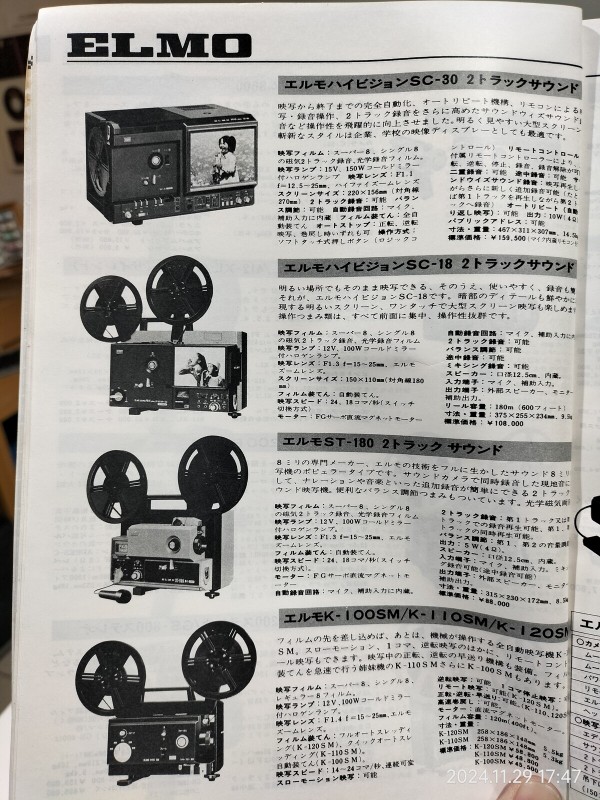 1982/昭和57/カメラ総合カタログ VOL.73/'82日本カメラショー