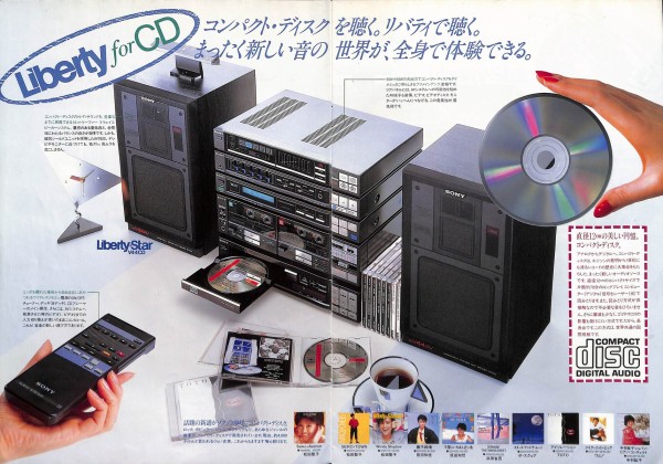 1113-16☆SONY☆Liberty☆オーディオセット 1113-16☆SONY☆Liberty☆オーディオセット