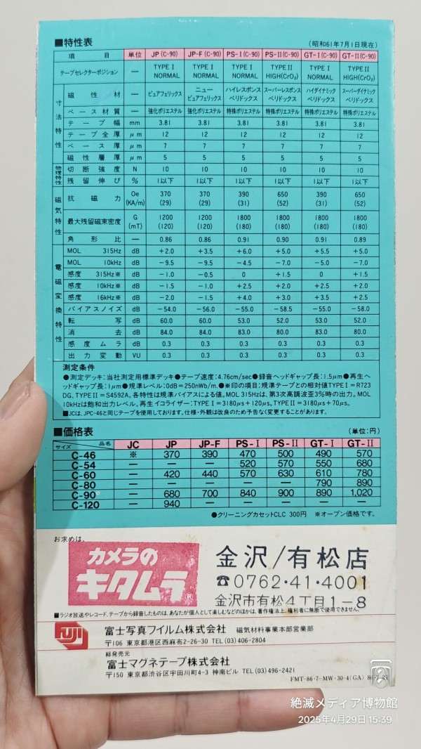 【骨董品】昭和45年富士フイルムのサウンドテープ実機＋太平洋戦記/下・中説明欄必 骨董品】昭和45年富士フイルムのサウンドテープ実機＋太平洋戦記