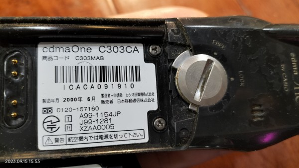 2000/平成12/CASIO/C303CA/IDO/cdmaOne/G'zOne初代/耐水・耐衝撃