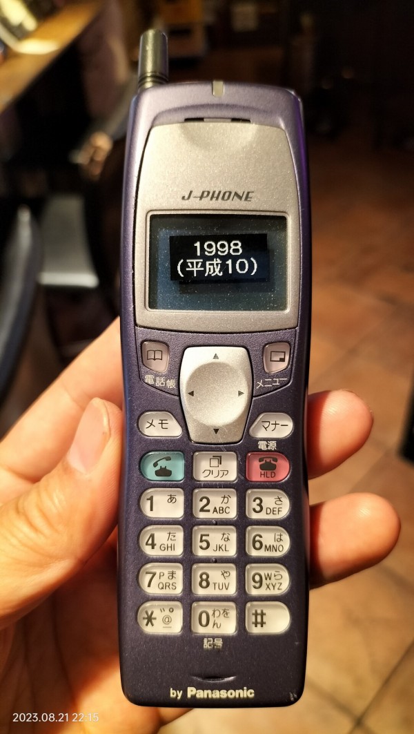 1998/平成10/Panasonic/DP-145/J-PHONE/東京デジタルホン/パープル