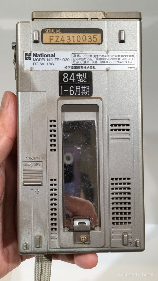 1984/昭和59/National/TR-1030/Travelvision/4-Way/ナショナル
