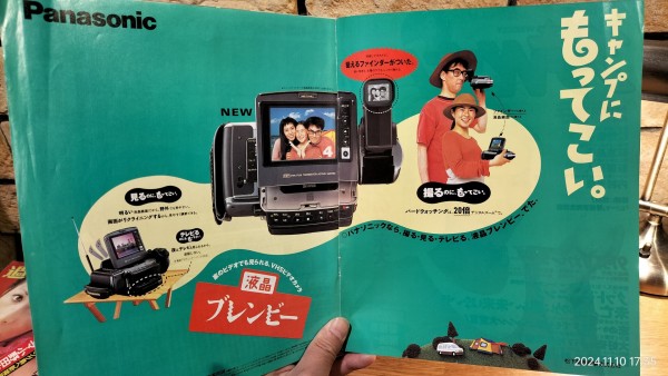 1993/平成5/角川書店/ザテレビジョン/1994年 No.35 8/27→/浅野 1993/平成5/角川書店/ザテレビジョン/1994年 No.35 8/27→/浅野