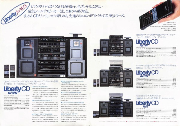 1985/昭和60/SONY/Liberty/SESSION/オーディオ・コンポーネント