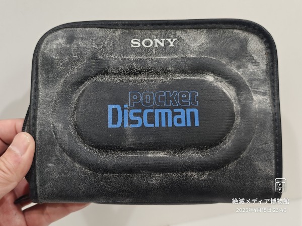 1988/昭和63/SONY/D-88/Discman/PocketDiscman/8cmCDサイズ/12cmCD対応