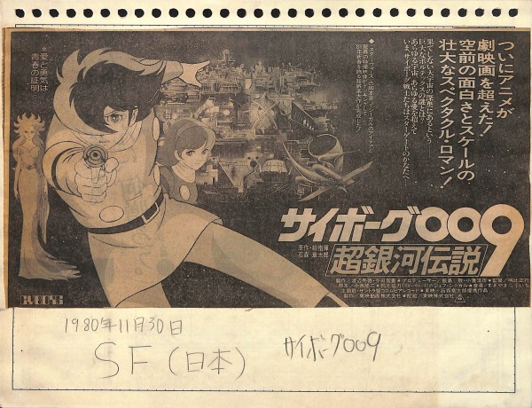 昭和ちびっこ未来画報ーぼくらの21世紀｜青幻舎 SEIGENSHA Art