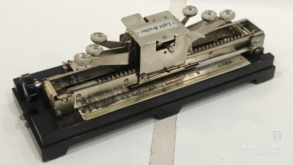 1957/昭和32/弘誓社/Light Brailler/ライトブレーラー/点字タイプ