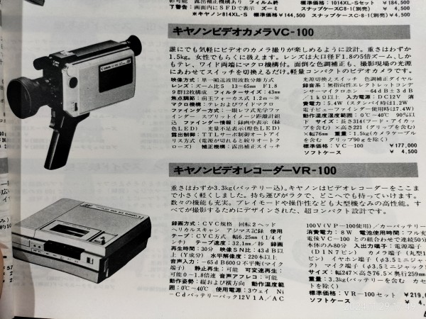 1982/昭和57/カメラ総合カタログ VOL.73/'82日本カメラショー