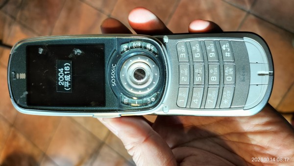 2004/平成16/Sony Ericsson/SO506iC/docomo/フェリカ搭載/世界初のお