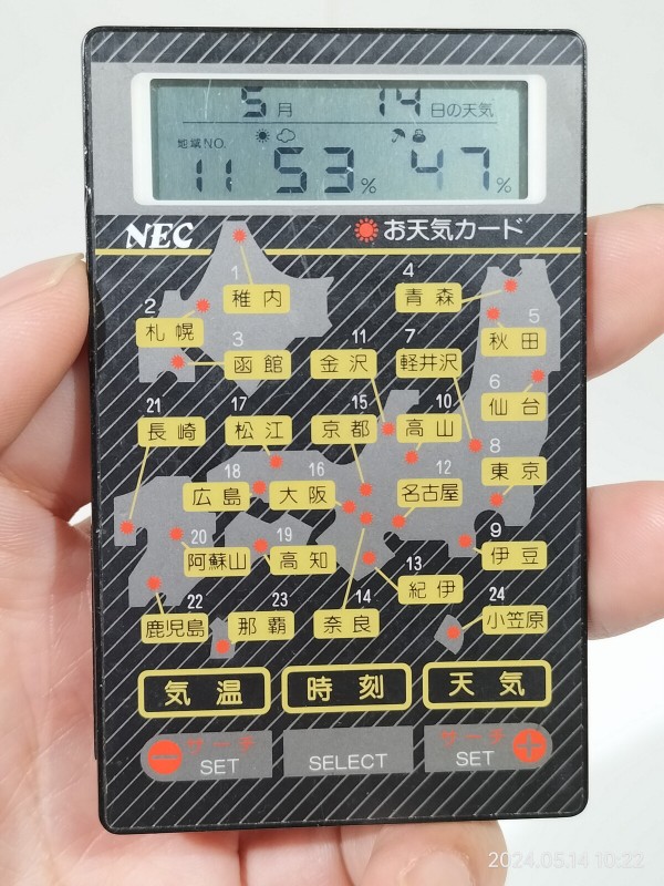 Seiko Instruments DF-200 電話カード計算機 Seiko Instruments DF-200 電話カード計算機