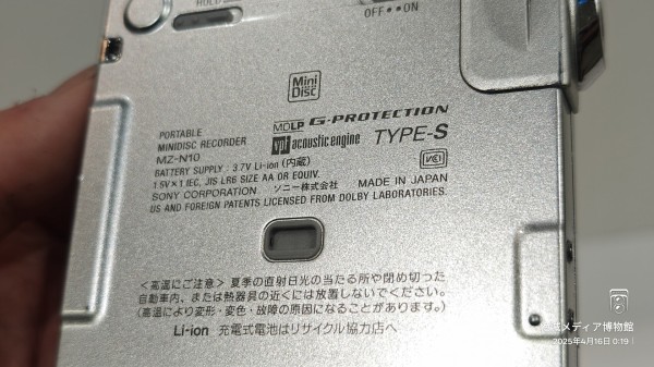 2002/平成14/SONY/MZ-N10/MDウォークマン/MD10周年記念モデル/録音再生