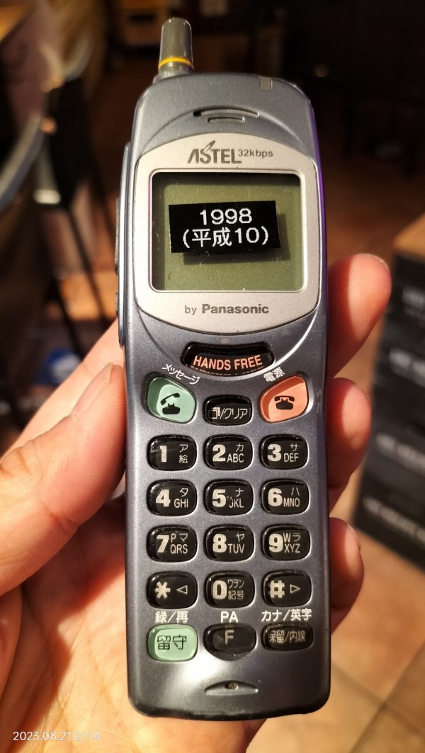 1998/平成10/Panasonic/AP-21/ASTEL/PHS/グレー/ : Extinct Media