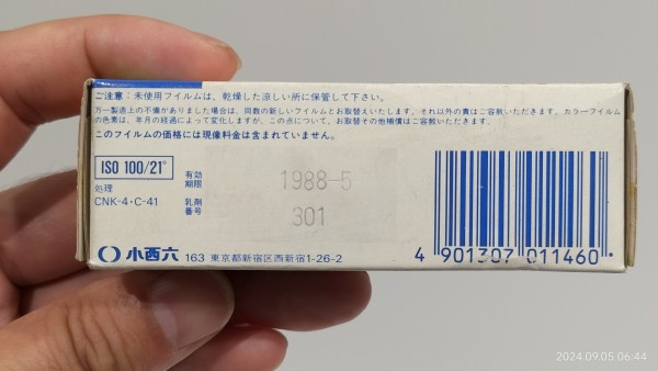 1988/昭和63/小西六/Sakuracolor/サクラカラー/SR-V100/110