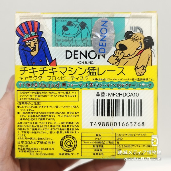 1993/平成5/DENON/日本コロムビア/MF2HD/MICRO FLOPPY DISK/ケンケン 1993/平成5/DENON/日本コロムビア/MF2HD/MICRO FLOPPY DISK/ケンケン