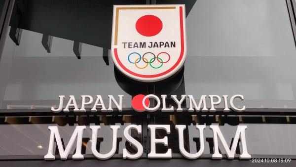 博物館の研究】外苑前・千駄ヶ谷「日本オリンピックミュージアム