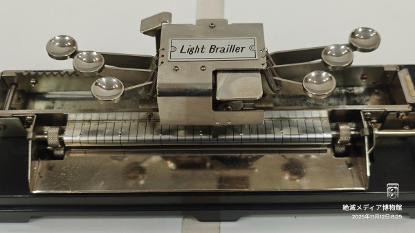1957/昭和32/弘誓社/Light Brailler/ライトブレーラー/点字タイプ