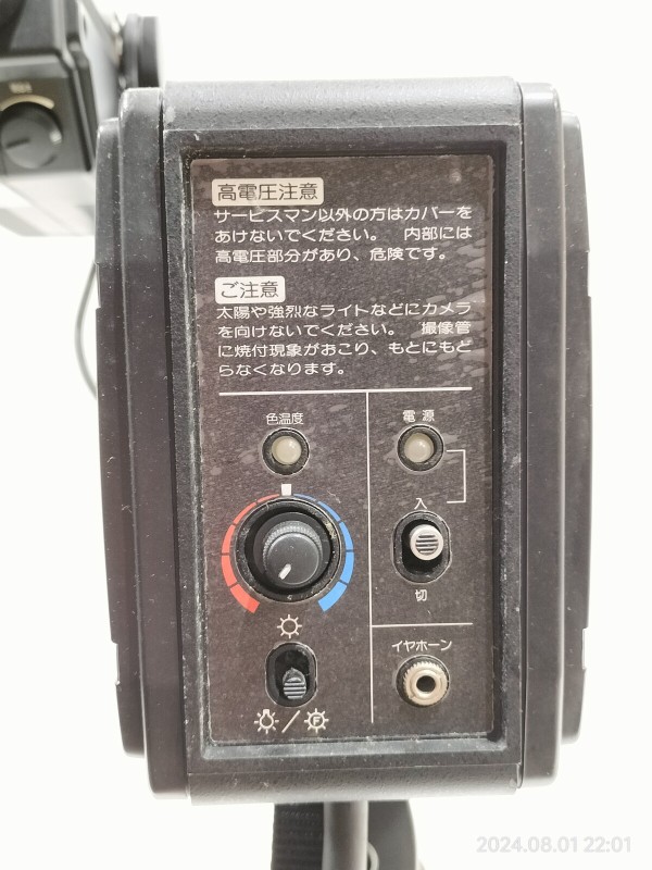 1980/昭和55/TOSHIBA/IK-2300/撮像管ビデオカメラ/Cマウント/キヤノン