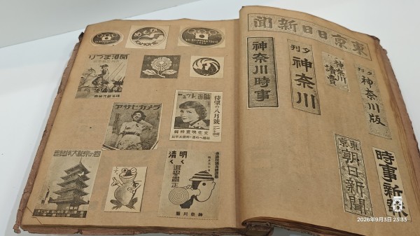 1937/昭和12/新聞スクラップブック/見出し/1940年東京オリンピック