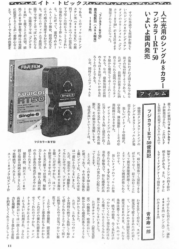八ミリ映写機、リール、説明書 みのる産業 エコ播っく G-80 G80 G−80 えこまっく はしゅき 播種機 種