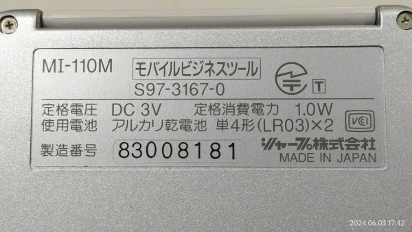 1997/平成9/SHARP/ZAURUS POCKET/MI-110M/16階調モノクロ液晶/CF