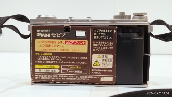 1997/平成9/Konica/撮りっきりコニカもっとMINI セピア/レンズ 1997/平成9/Konica/撮りっきりコニカもっとMINI セピア/レンズ