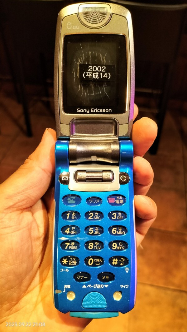 2002/平成14/Sony Ericsson/A3014S/CDMA2000/センタージョグダイヤル