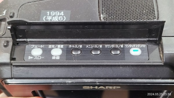 1994/平成6/SHARP/VL-HL3/シャープ/液晶ビューカム/Hi8 1994/平成6/SHARP/VL-HL3/シャープ/液晶ビューカム/Hi8