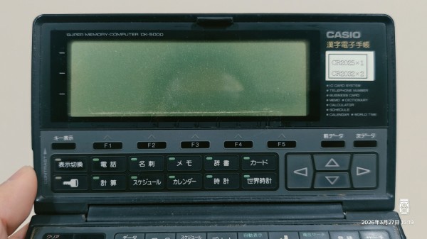 1991/平成3/CASIO/DK-5000/カシオ/スーパー電子手帳/10キー/ICカード