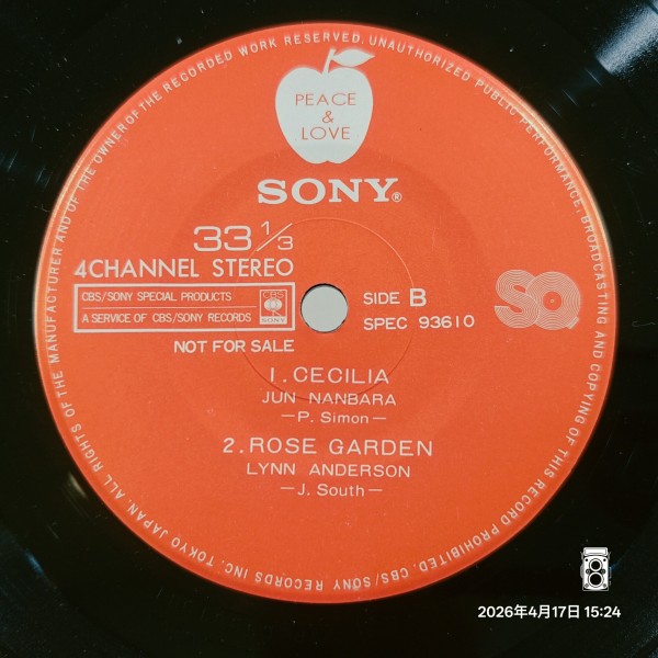 1974/昭和49/SONY/PEACE&LOVE/MusicプラスYou/4チャンネル/試聴用
