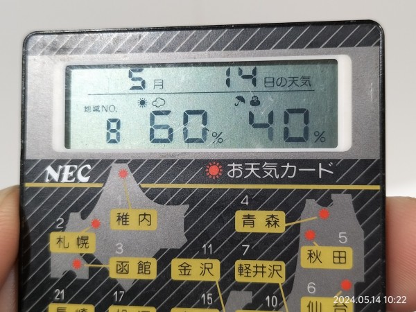推定1993/SEIKO電子工業/DF-620/お天気カード/NECノベルティ