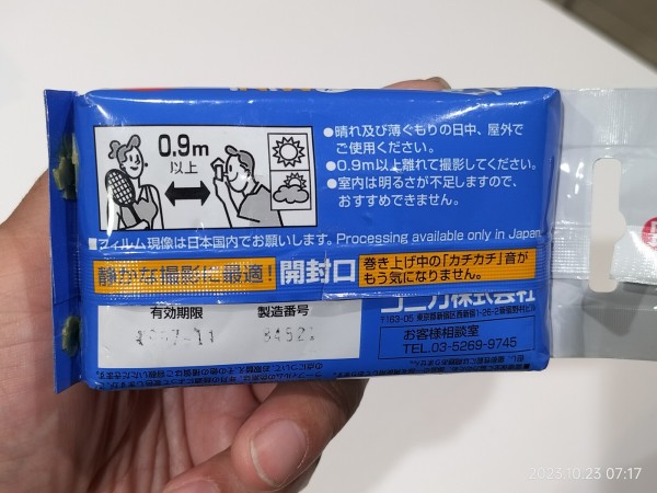 撮りっきりコニカMINI2 24枚 とりっきり/うつるんです/レンズ付きフィルム 1997/平成9/Konica/撮りっきりコニカ もっとMINI サイレント
