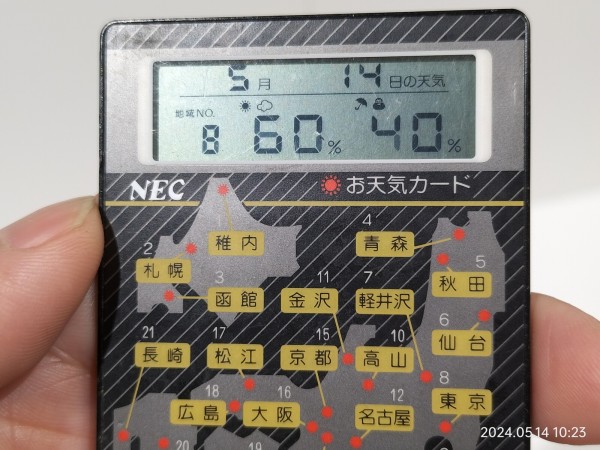 推定1993/SEIKO電子工業/DF-620/お天気カード/NECノベルティ