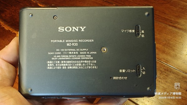 1996/平成8/SONY/MZ-R30/MD WALKMAN/MDウォークマン/ソニー/曲名サーチ