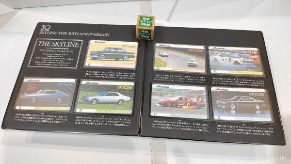 1986/昭和61/NTT+NISSAN PRONCE/THE SKYLINE/スカイライン誕生30周年記念限定版「ザ・スカイライン テレホンカード」7枚組/未使用/  : Extinct Media Museum | 絶滅メディア博物館