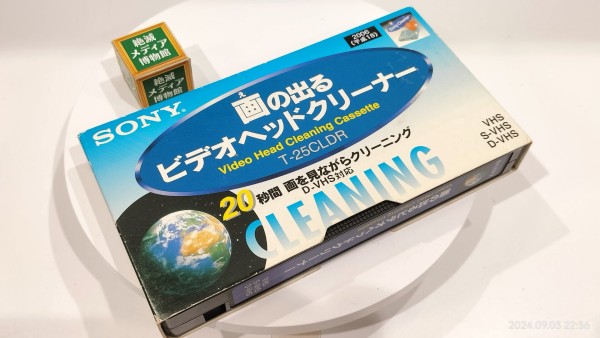 2008/平成20/SONY/T-25CLDR/画の出るビデオヘッドクリーナー/乾式/VHS/S-VHS/D-VHS/ : Extinct Media  Museum | 絶滅メディア博物館