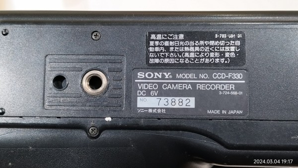 1988/昭和63/SONY/CCD-F330/Jフィットグリップ/デジタルスーパーイン