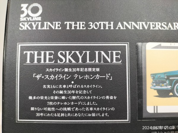 1986/昭和61/NTT+NISSAN PRONCE/THE SKYLINE/スカイライン誕生30周年記念限定版「ザ・スカイライン テレホンカード」7枚組/未使用/  : Extinct Media Museum | 絶滅メディア博物館