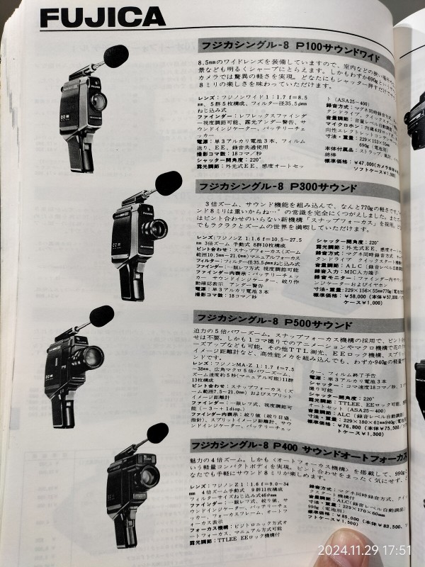 1982/昭和57/カメラ総合カタログ VOL.73/'82日本カメラショー