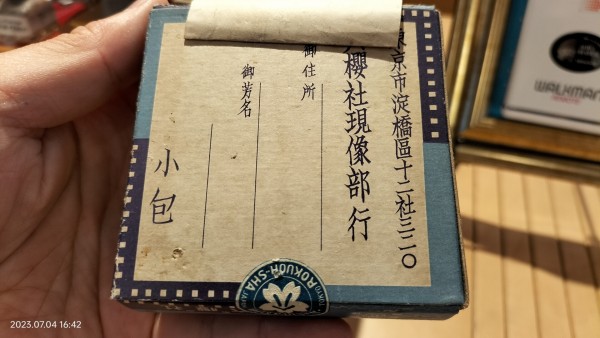 1938/昭和13/小西六/さくらパンクロ8mmシネフィルム/ダブル8