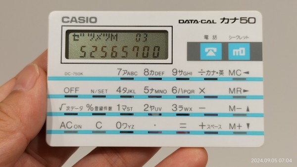 1987/昭和62/CASIO/DC-750K/DATA-CAL/カナ50/電話帳とメモ機能のある
