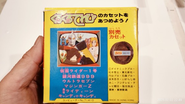 くるくるテレビ ウルトラマン くるくるテレビ ウルトラマン