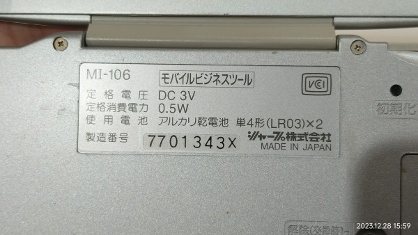 1997/平成9/SHARP/MI-106/32ビット/ZaurusOS/ザウルスポケット/日立SH