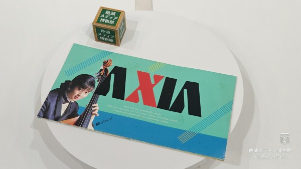 1986/昭和61/FUJI FILM/AXIA/カセットテープカタログ/JP-S/PS-Ⅰ/PS-Ⅱ