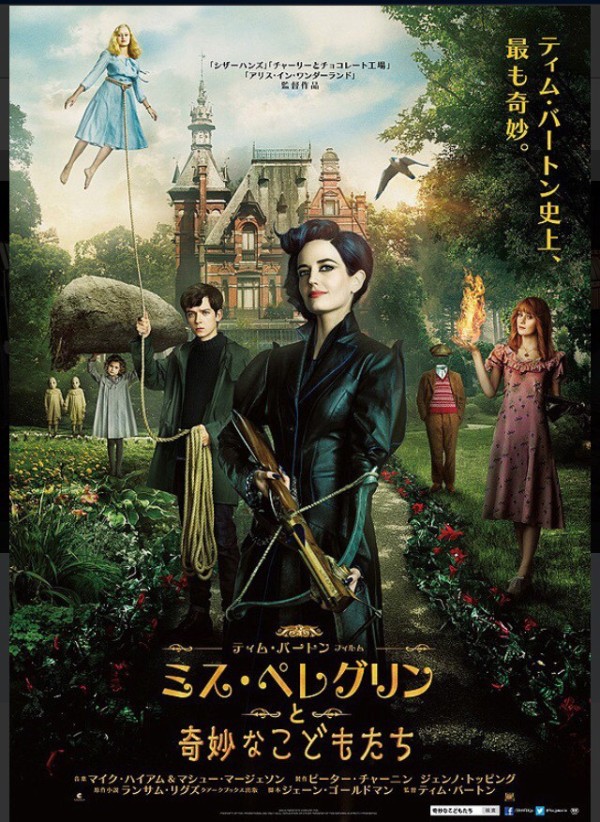 映画「エバーグリーン」のパンフレット 映画「エバーグリーン」のパンフレット