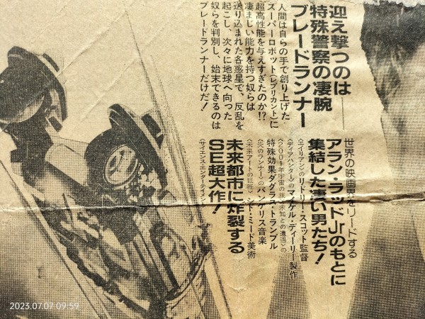 ブレードランナー」は未来都市に炸裂するSE超大作！？ : himag