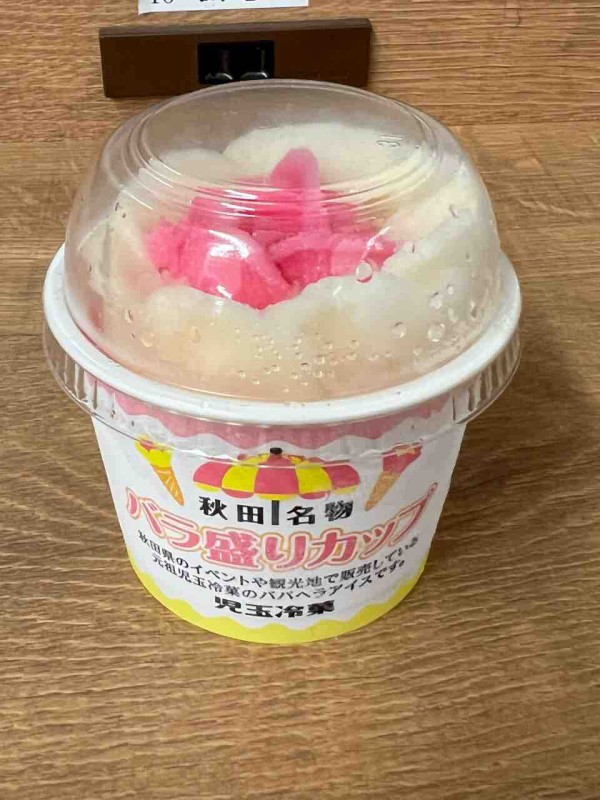 秋田名物のババヘラアイス製造メーカー児玉冷菓のバラ盛りカップ : タベシラ - 食べて調べて書く雑学ブログ