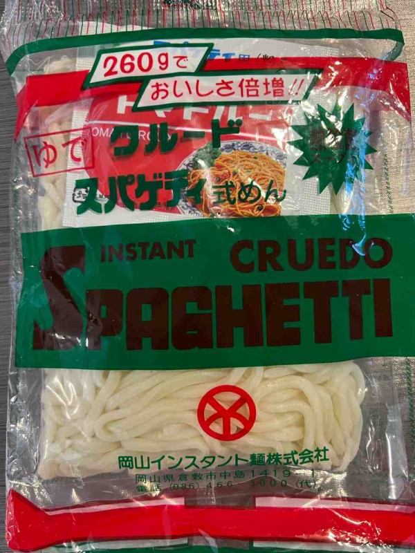 クルード スパゲティ式めんは 1分かからず作れる岡山のソウルフード タベシラ 食べて調べて書く雑学ブログ