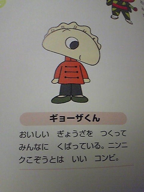 比較 アンパンマンのクリームパンダって奴なんなの どう見ても餃子だろ 暇人ちゃんねる